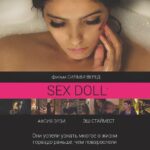 Sex Doll Постер